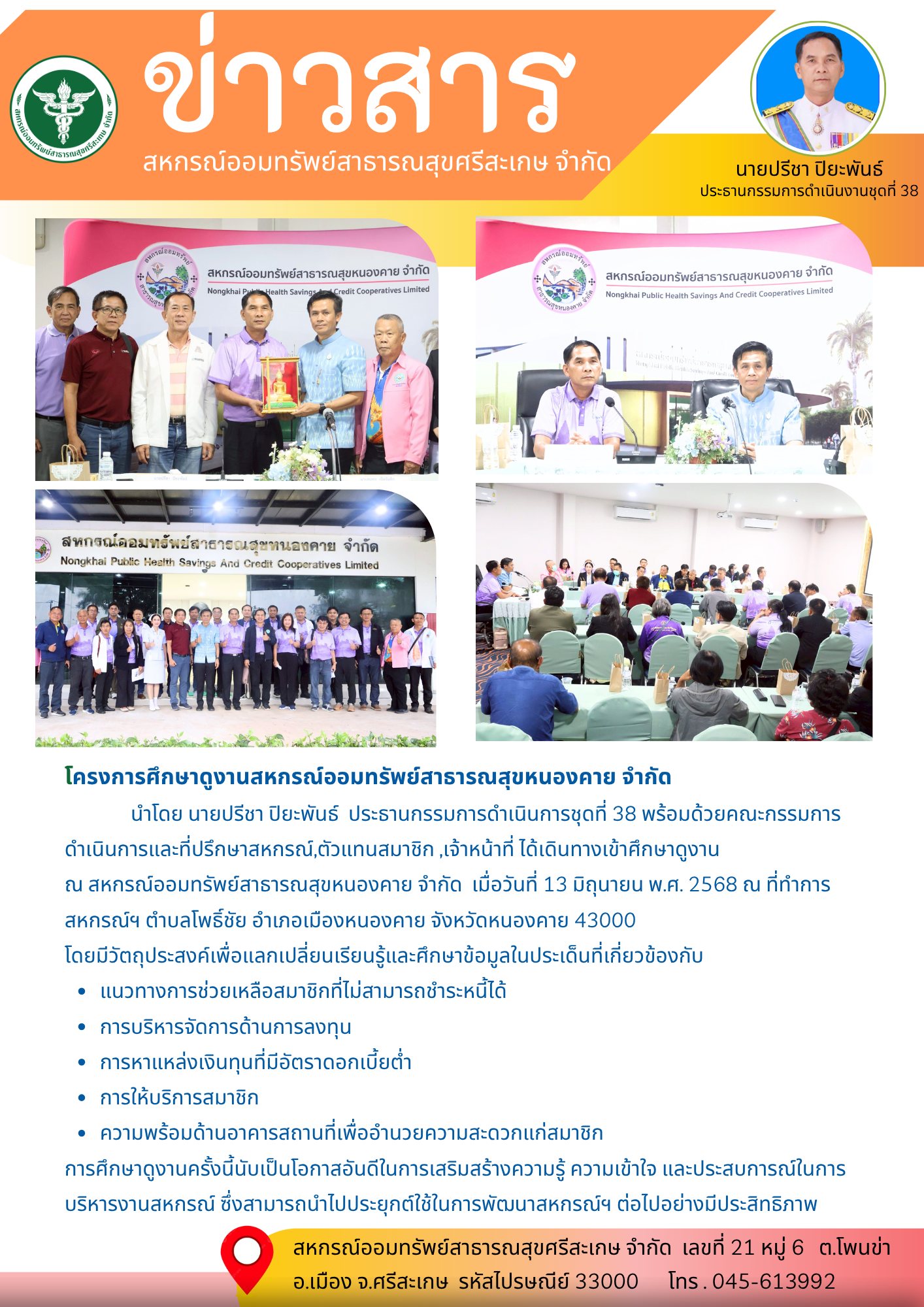 Uploaded Image