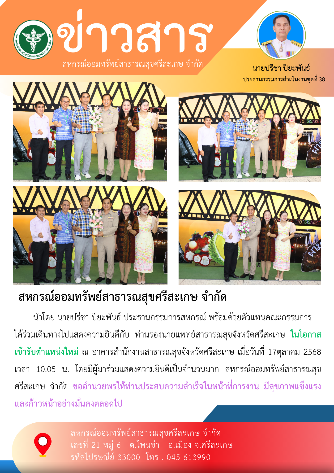 Uploaded Image