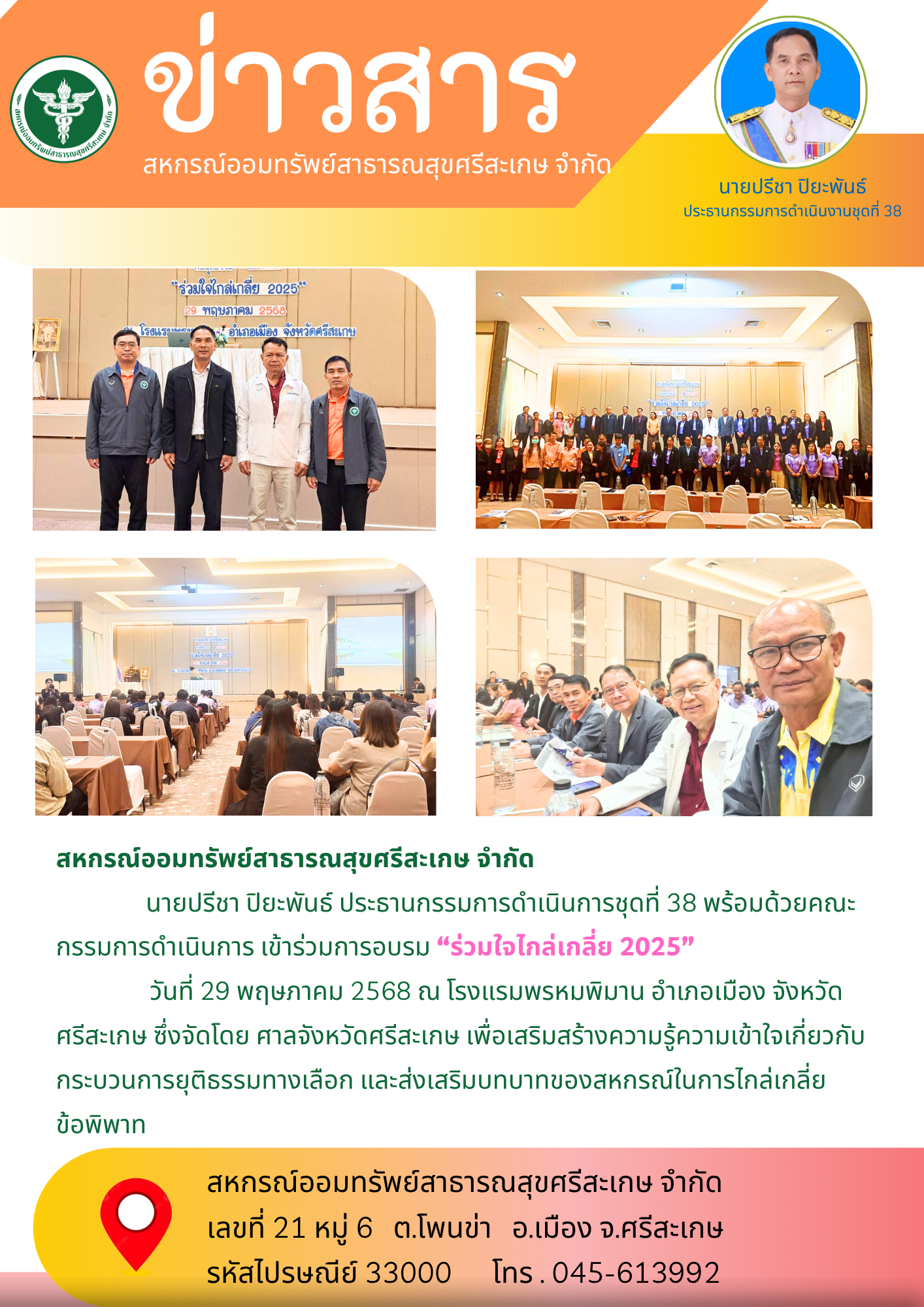 Uploaded Image