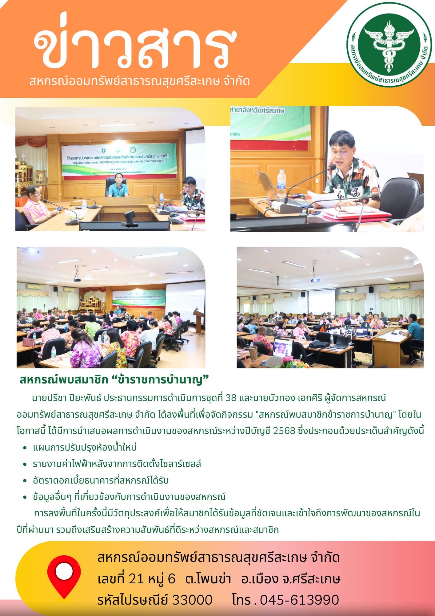 Uploaded Image