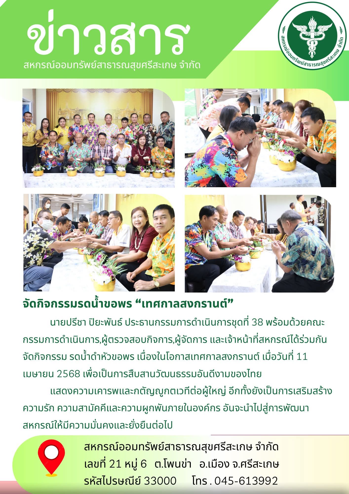 Uploaded Image
