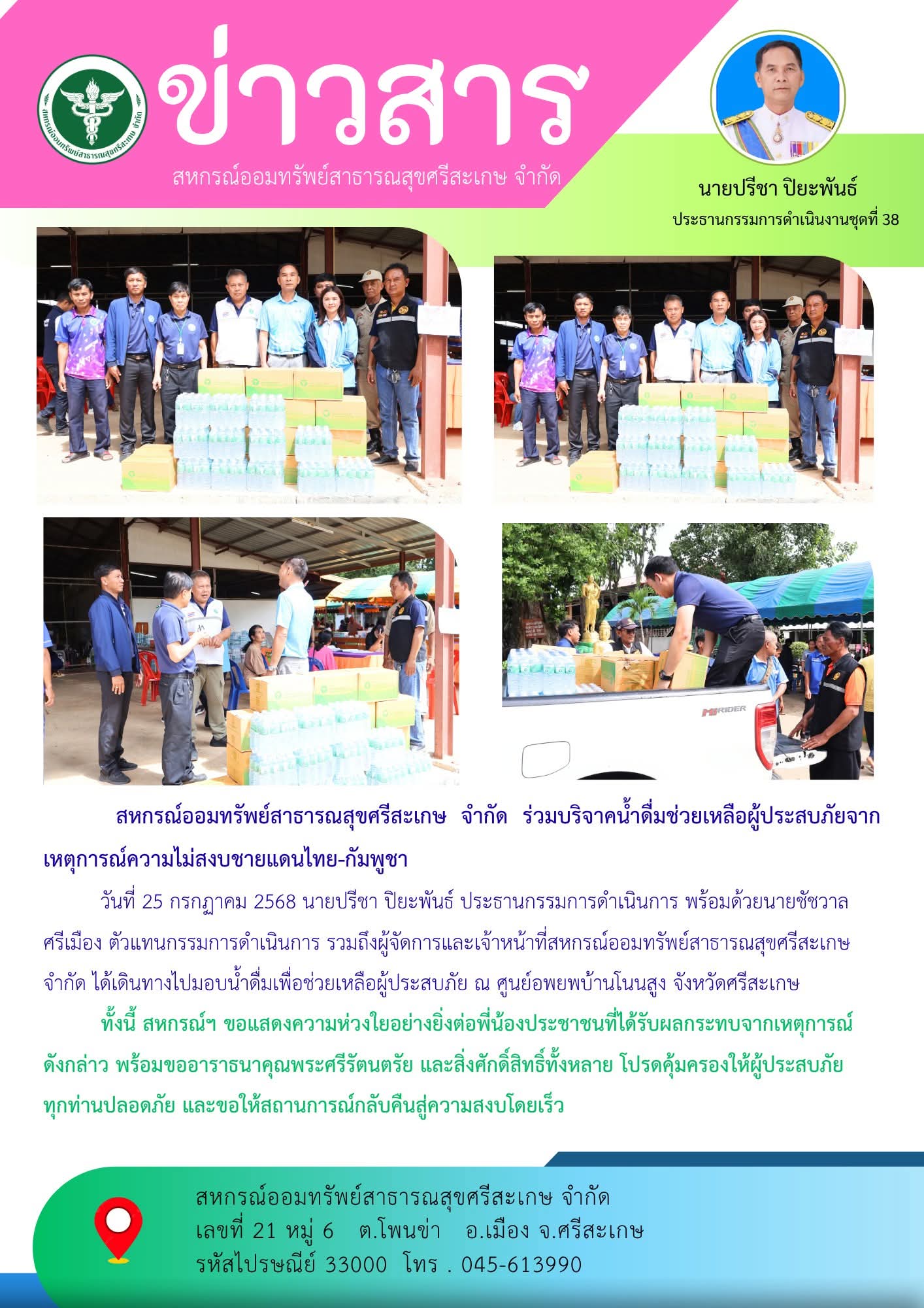 Uploaded Image