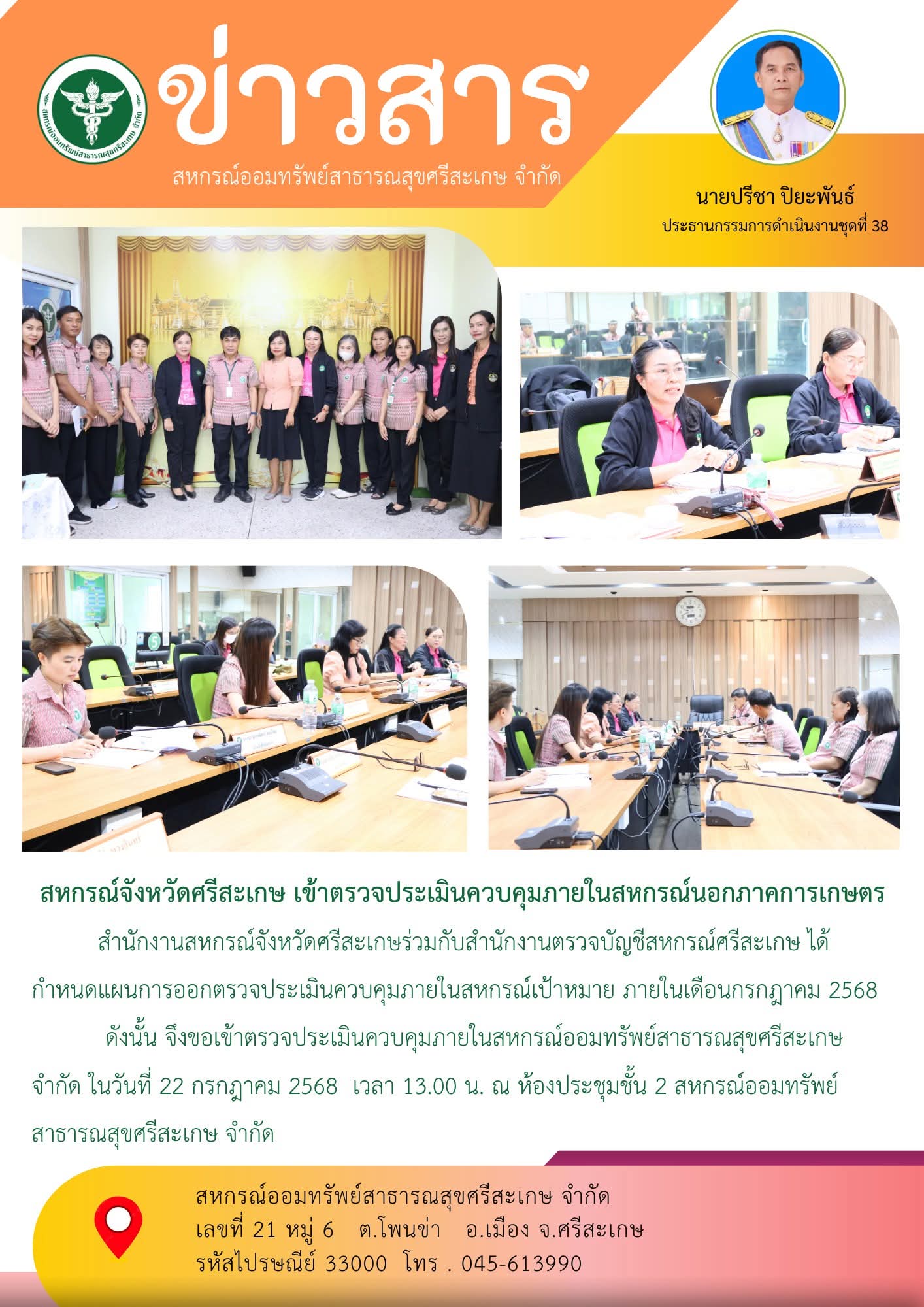 Uploaded Image