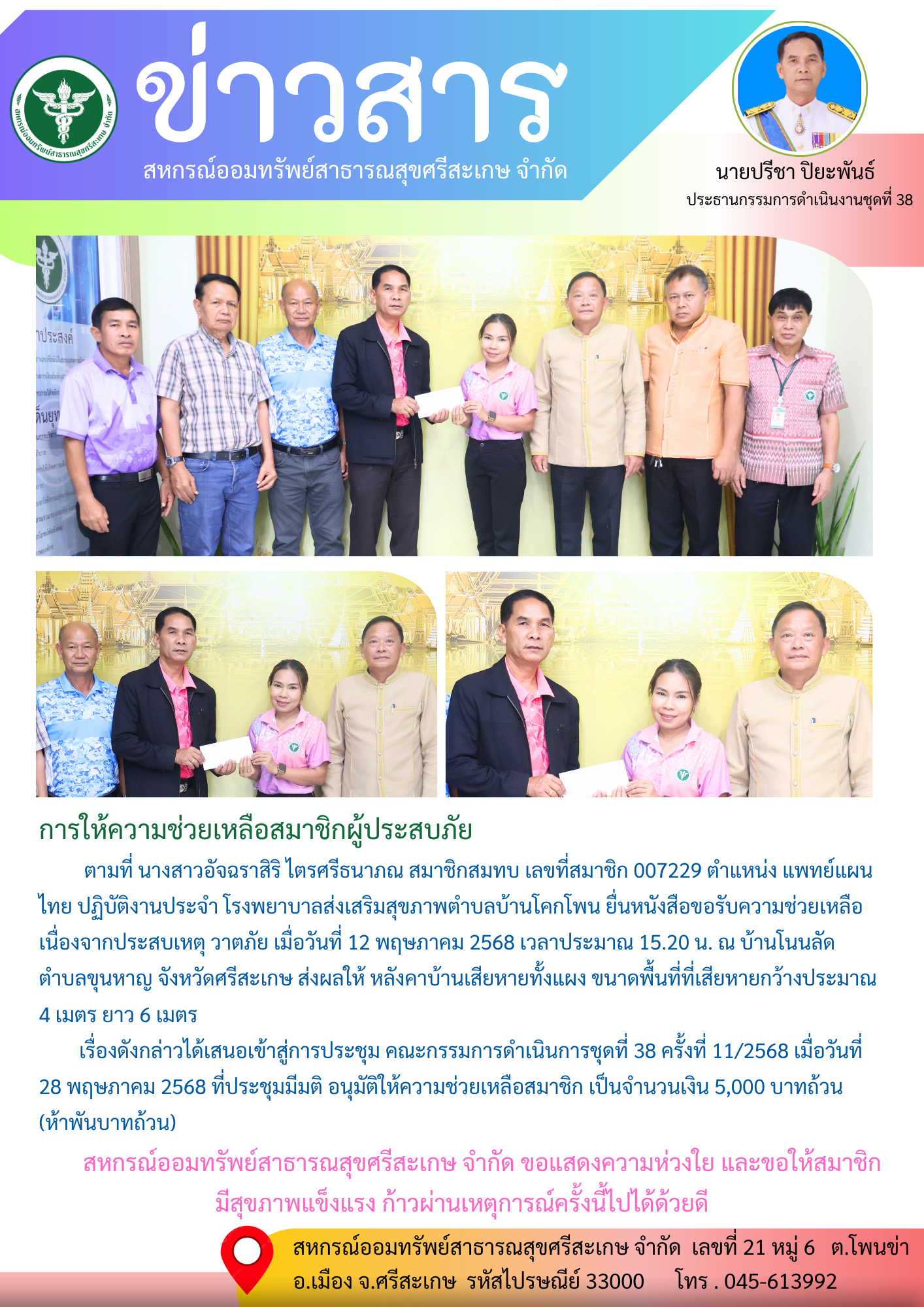 Uploaded Image